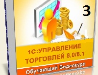 1С Управление торговлей